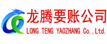 余杭追债公司